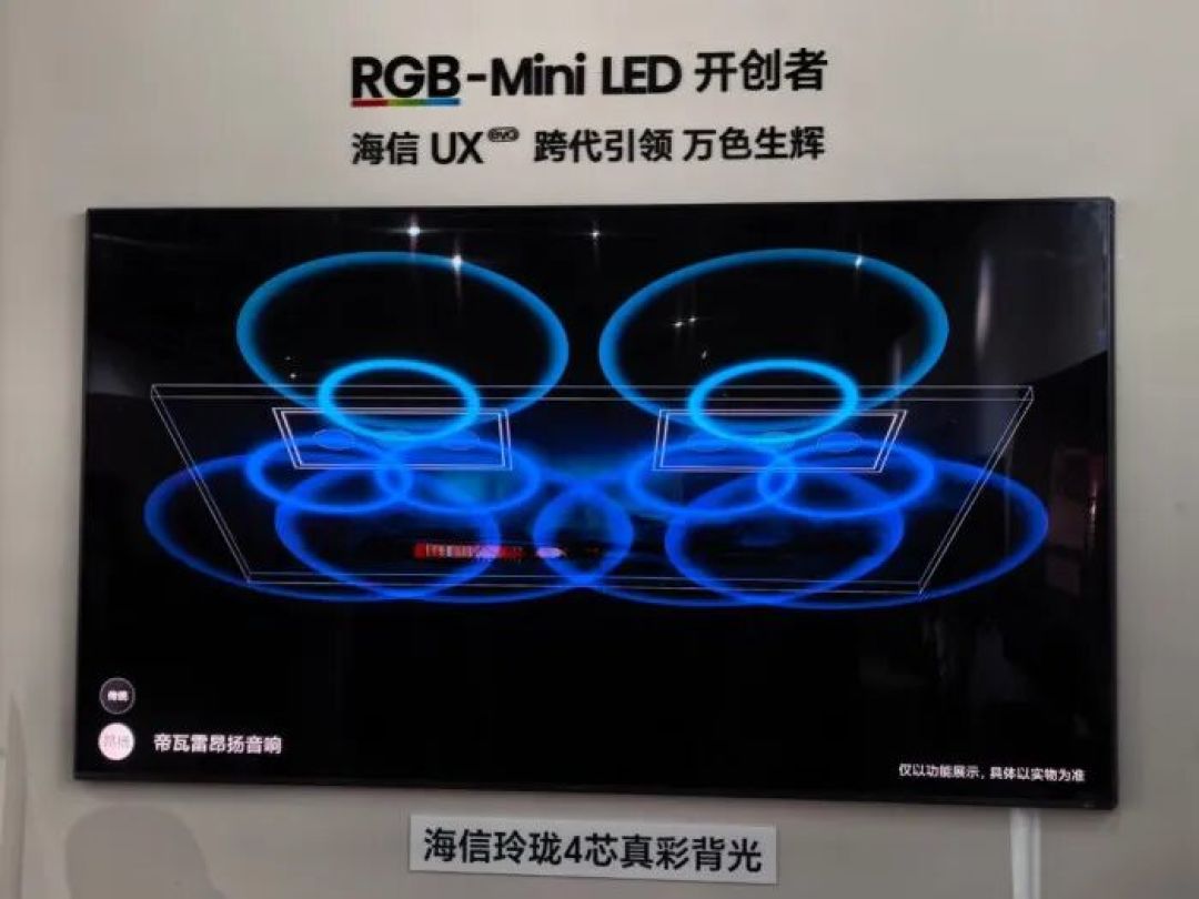 海信UX2026款现场体验:玲珑4芯真彩背光刷新RGB-Mini LED画质标杆