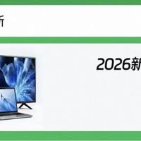 2026年国补政策落地！家电及换新补贴该怎么用