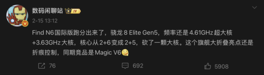年度最强无痕折叠屏?OPPO Find N6官宣预热,内屏“一马平川”