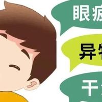每天看屏幕超8小时？四个护眼步骤请收好