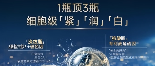 2026 淡颈纹不选贵只选对的？极博士麦角硫因颈纹霜实测数据揭秘