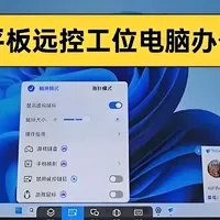 开启iPad创造力！装上它平板能当电脑用