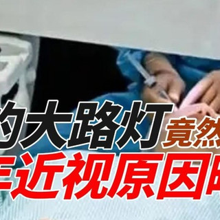 儿童护眼大路灯哪个牌子好？业内公认的护眼大路灯十大品牌分享