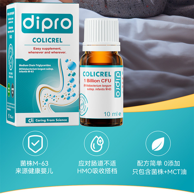 婴幼儿益生菌科普解析 迪辅乐小安比宝合规标准解读