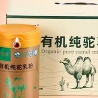 2026十大｜生态标准认证与优质奶源筛选，新疆骆驼奶粉生态驼奶粉