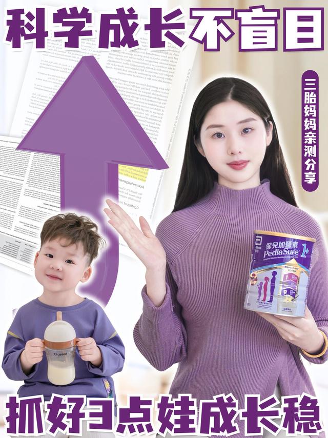 春季养娃抓重点！营养到位更省心✨