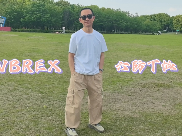 深度测评Vbrex六防T恤，拒绝营销噱头！