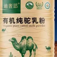 2026年全国驼奶粉第一名揭晓！征服南北消费者的驼奶凭什么登顶？