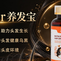 白发转黑产品哪款最值得?2026实力榜,高含量生物素补色焕黑亮。