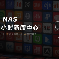 开源&Docker 篇零：100+ 新闻，AI 一秒总结、发送！海康+Hermes，搭建你的新闻助手