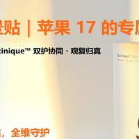 AR抗反射膜到底是智商税还是真有用？我的实测和选购经验