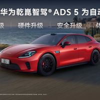 启境 GT7 亮相2026北京车展 首发华为乾崑全栈智能技术
