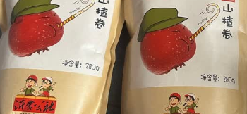 沂蒙公社山楂饴260g*1袋