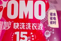 奥妙（OMO）樊振东同款 快洗洗衣液洁净除味2.4斤