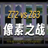 尼康 Z6III 与尼康 Z7II - 图像质量评测