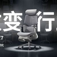 凭什么它是旗舰工学椅的参考答案？黑白调 X7 上手体验