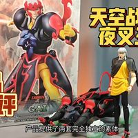 YOLOPARK AMK PRO 系列 天空战记 夜叉王 凯 开箱分享