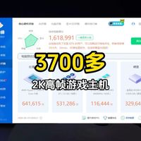 只要3700多娱乐大师160万的游戏主机。