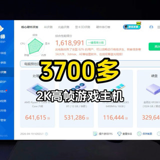 只要3700多娱乐大师160万的游戏主机。