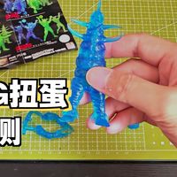 【开盒】万代 HG软胶扭蛋 雷欧奥特曼 怪兽加隆（蓝色透明版）