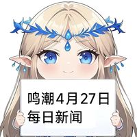 绯雪配队、机制前瞻,忙不过来的千咲与琳奈。“漫岸醇光”主题联动详细情报,周边种类最多的一集。潮声庆典二周年贺图