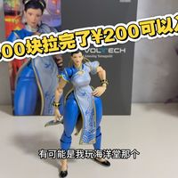 海洋堂春丽到底能不能买？做的到底怎么样？