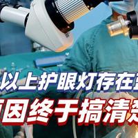 儿童护眼大路灯哪个牌子好？盘点落地护眼大路灯排行榜前十名品牌