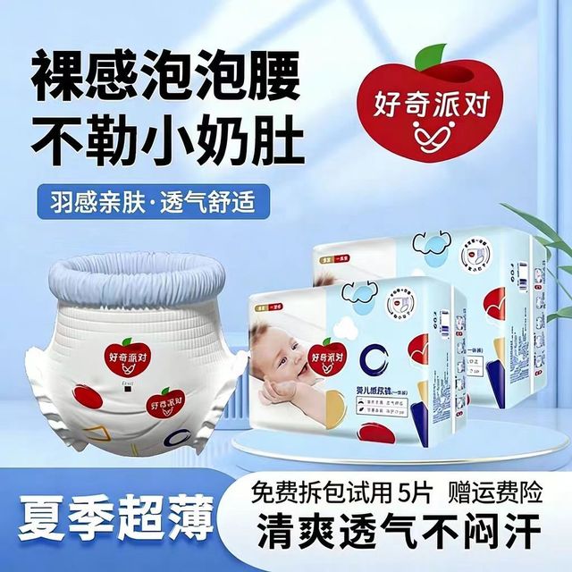 大码宝宝刚需！好奇派对拉拉裤太懂成长型娃