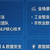 我们在祖国正北方找到一家藏得很深的本土 AI 企业，看完太骄傲了