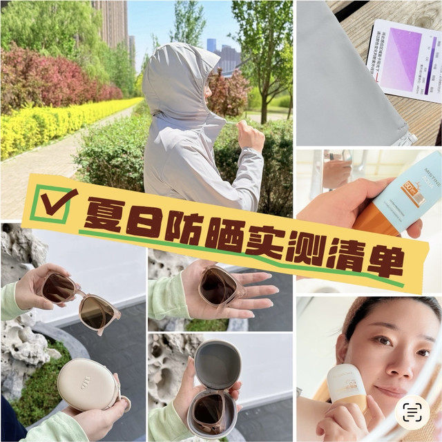 宝妈遛娃省心防晒清单：防晒衣+防晒霜+太阳镜实测推荐