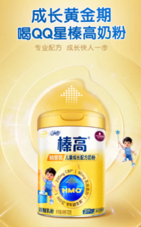 儿童成长奶粉哪个品牌好？试试利QQ星榛高铂金装！