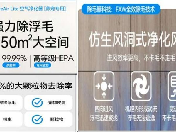 怎么选购宠物空气净化器？