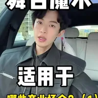 舞台魔术的商业应用场景解析