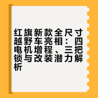 明人不说暗话，我想开开这个巨兽感受下！## 滑布李的微博视频
