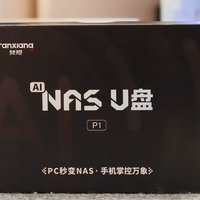 梵想P1能让任意电脑秒变NAS‌，不用懂技术也能轻松上手！