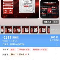 NAS爆杀iCloud那5G小空间