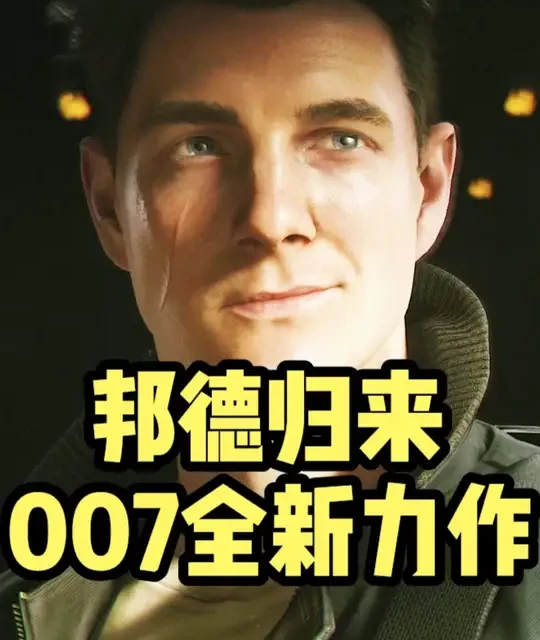 《007：初露锋芒》：IO打造的首部青年邦德起源之作