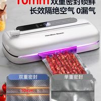 美国汉美驰真空封口机：解锁家用保鲜新方式，懒人也能精致囤货
