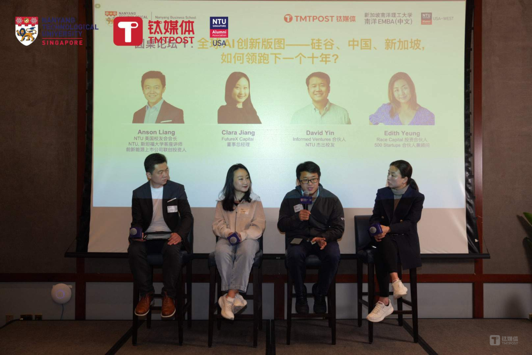 中美新「三极联动」:全球AI创新的钱流向哪里、人去向何方?| 「Talk to The World」 @斯坦福