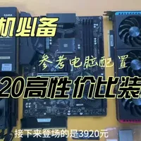 预算4000元畅玩3A：高性价比主机配置方案详解