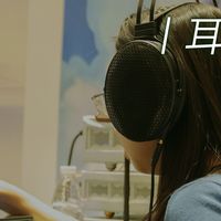 耳边前线 | 和小公举一起回顾成都国际耳机展重磅产品！