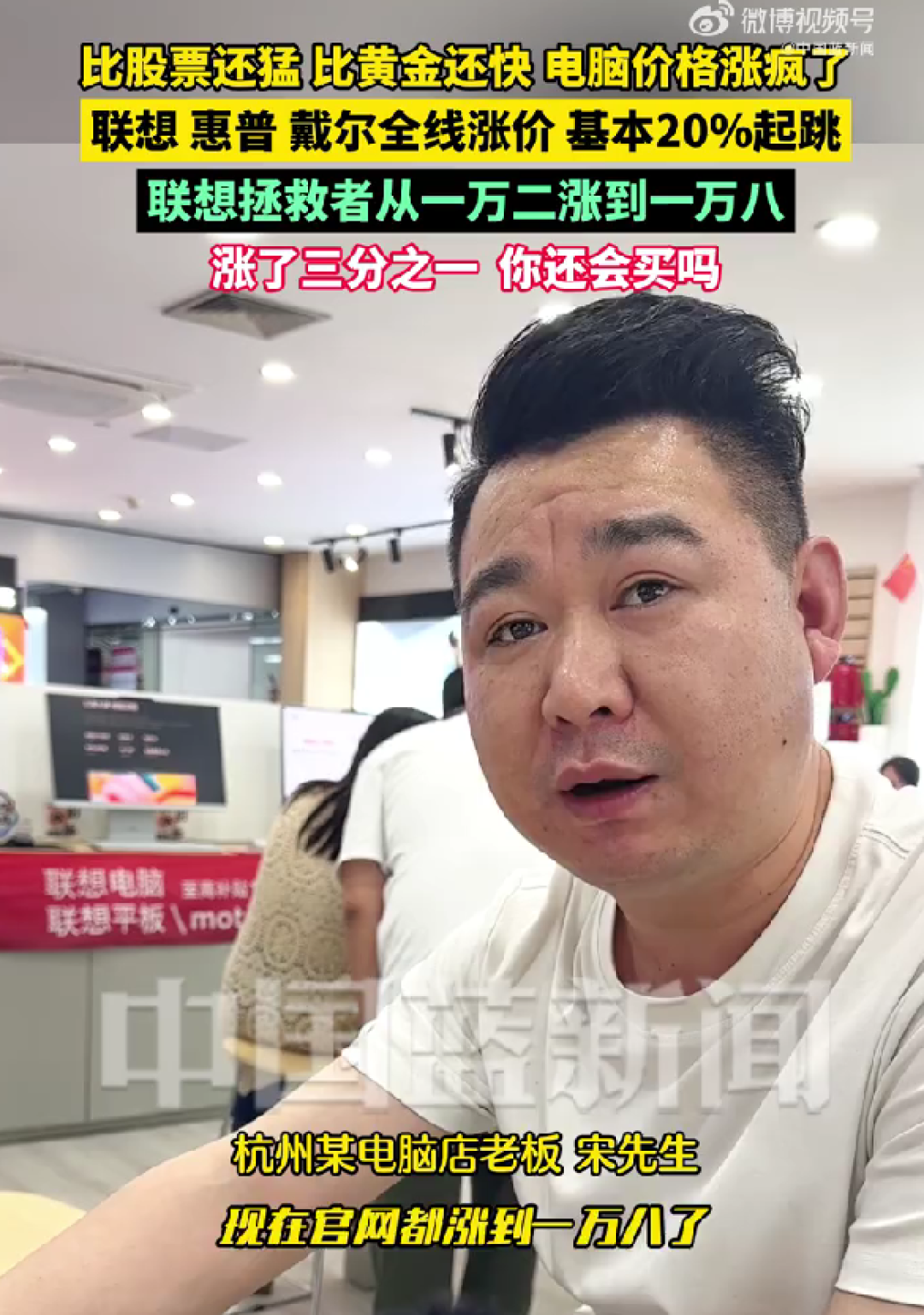 20%起跳!联想、惠普、戴尔等笔记本全线涨价:以前一万二电脑现在一万八