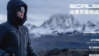 2026国内户外徒步羽绒服权威推荐榜：御寒进阶的终极装备指南