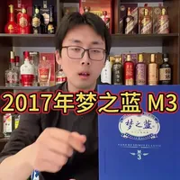 放了六年的梦之蓝M3品评：口感提升与储存环境影响分析
