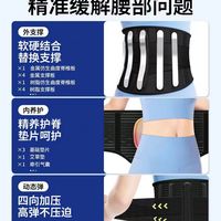 DOHOPE道禾医用护腰带｜腰突党终于摆脱“坐立难安”😭
