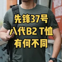 龙牙先锋37号Coolmax T恤：双组分纱线结构解析