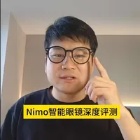 Nimo智能眼镜深度评测：极致轻薄下的显示体验与功能实测