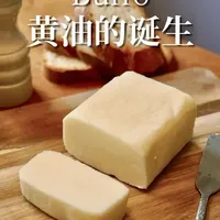 黄油制作原理与家庭自制指南