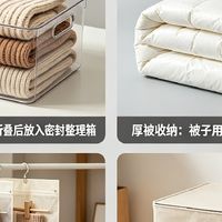 冬衣厚被收纳技巧