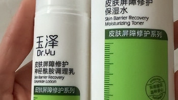 玉泽、薇诺娜、雅漾等4款敏感肌水乳哪个牌子好用?敏感肌水乳推荐 